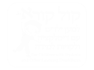 Kol Koreh